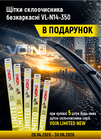 ����� ������� VOIN LIMITED NEW - ������� ���������!