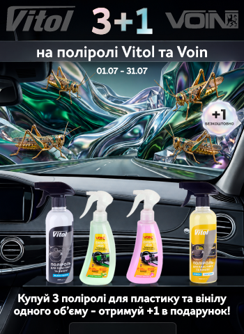 3+1 �� ������ Vitol �� Voin