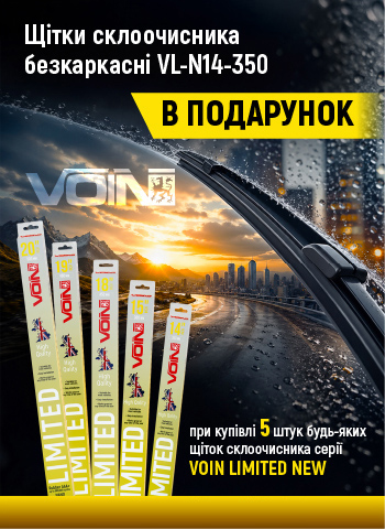 ����� ������� VOIN LIMITED NEW - ������� ���������!