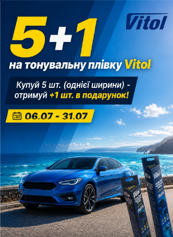 5+1 �� ���������� ����� Vitol
