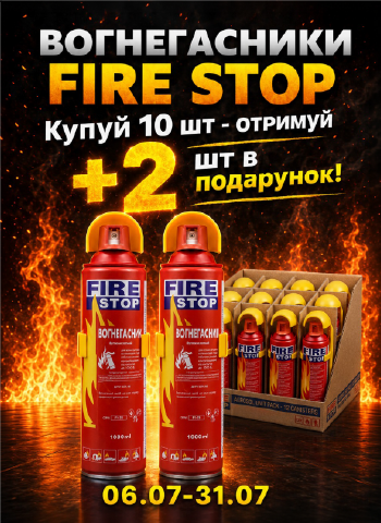 10+2: ������������FIRE STOP�F1-25