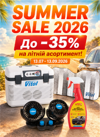 SUMMER SALE 2026