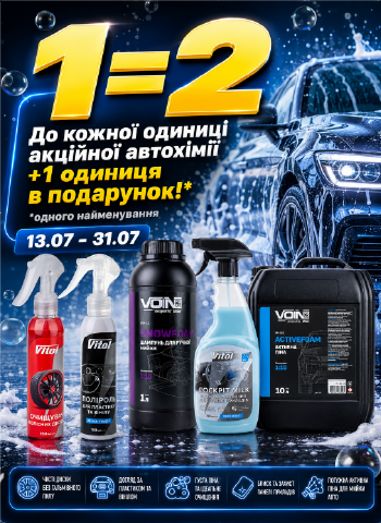 1=2: �� ����� ������� ������쳿 +1 �������� � ���������!