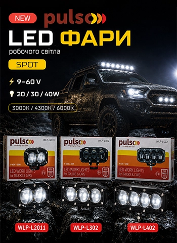 ������� PULSO: ���� ������� ��� WLP