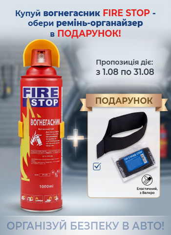 ����� ����������� FIRE STOP- ����� �����-���������� � ���������!