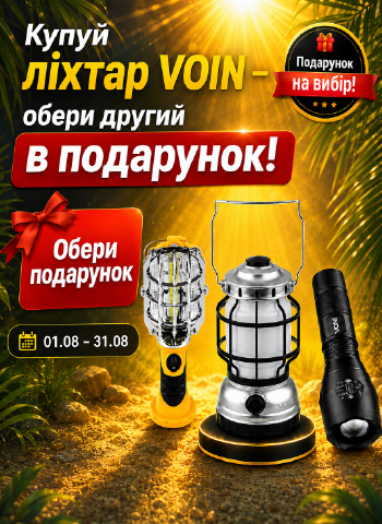 ����� ����� VOIN  - ����� ������ � ���������!