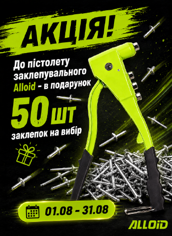 �� �������� ��������������� Alloid - � ��������� 50 �� �������� �� ����