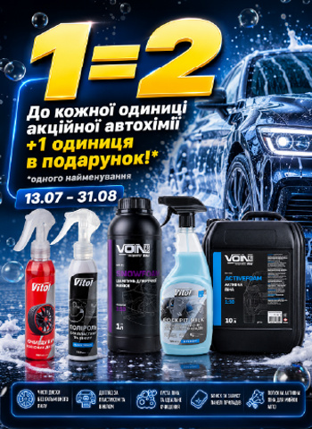 1=2: �� ����� ������� ������쳿 +1 �������� � ���������!