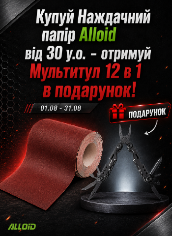 ����� ��������� ���� Alloid �� 30 �.�. - ������� ��������� 12 � 1 � ���������!