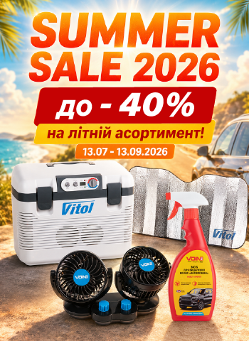 SUMMER SALE 2026