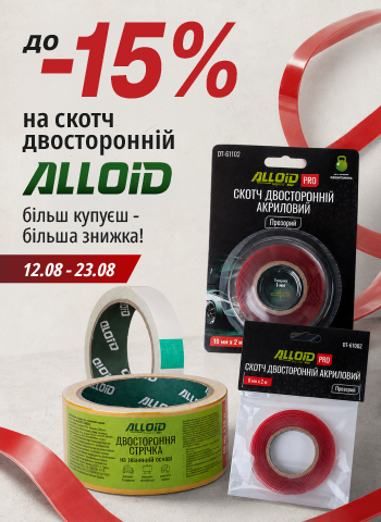 �� -15% �� ����� ������������ Alloid: ����� ����� - ����� ������!