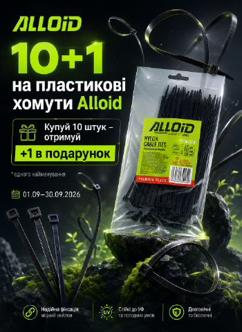 10+1 �� ��������� ������ Alloid