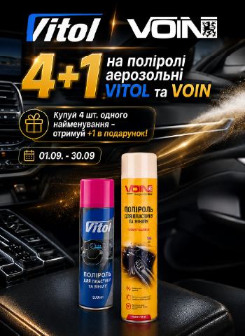 4+1 �� ������ ���������� VITOL �� VOIN