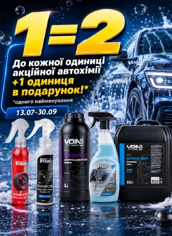 1=2: �� ����� ������� ������쳿 +1 �������� � ���������!