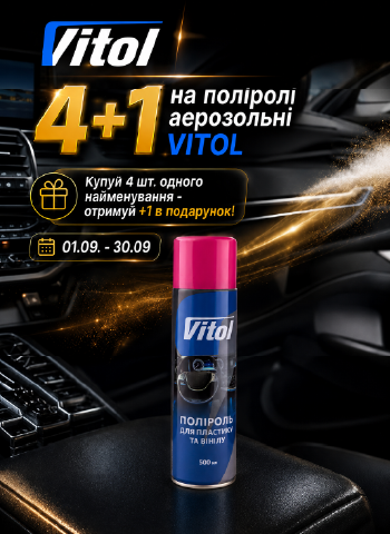 4+1 �� ������ ���������� VITOL �� VOIN