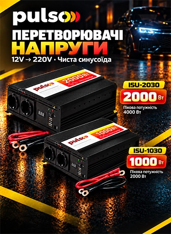 ������� PULSO: ������������� ������� ISU-1030 �� ISU-2030 � ������ ���������