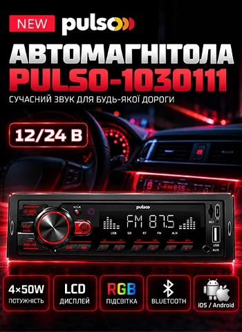 ���� ������������� PULSO P1030111: �������� ���� ��� ���� 12/24 �