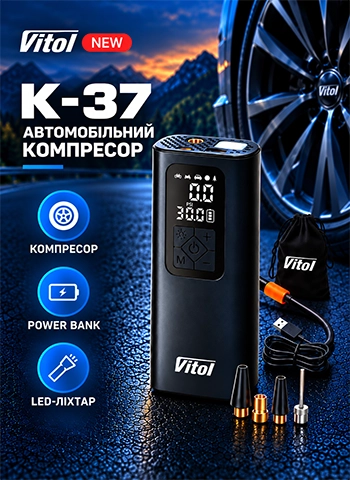 ������� ViTOL K-37 3�1: ���������, ��������� � LED-����� � ������ �������