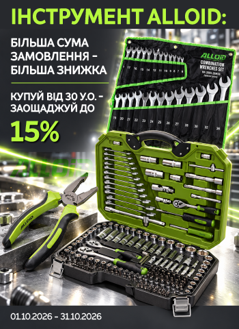 ���������� Alloid: ����� ���� ���������� - ����� ������ ����� �� 30 �.�. - ��������� �� 15%