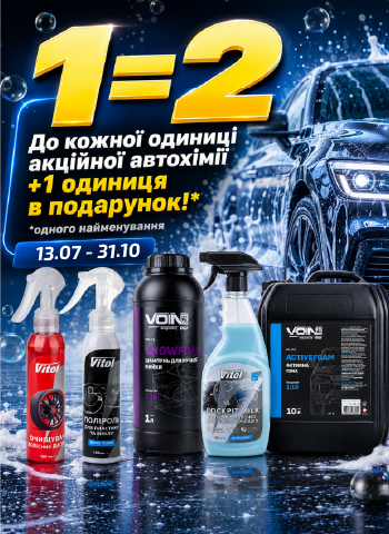 1=2: �� ����� ������� ������쳿 +1 �������� � ���������!