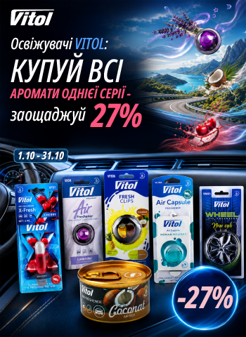 ��������� VITOL: ����� �� ������� ������ ��� - ��������� 27%