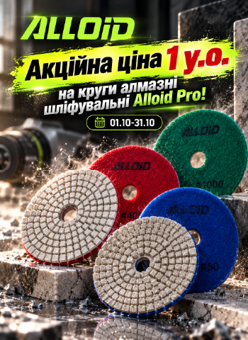 ������� ���� 1 �.�. �� ����� ������� ���������� Alloid Pro!