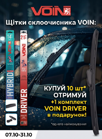 ٳ��� ������������ VOIN: ����� 10 �� - ������� +1 �������� VOIN DRIVER � ���������!