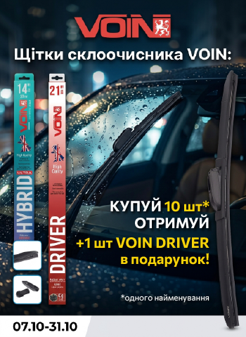 ٳ��� ������������ VOIN: ����� 10 ��. - ������� +1 ��. VOIN DRIVER � ���������!