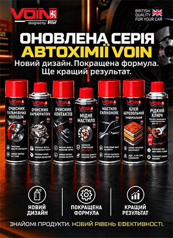�������� ���� ������쳿 VOIN � ����� ������, ��������� ������� �� �� ������ ���������!