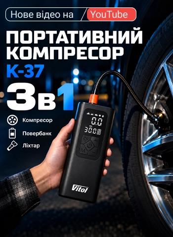 �²� ��Ҳ���� � ��������! ����������� ��������� 3-�-1 �� VITOL (�-37)