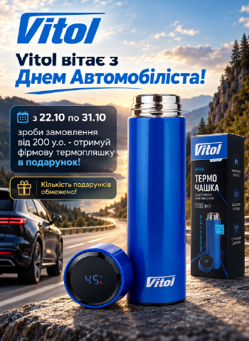 Vitol ��� � ���� �����������!