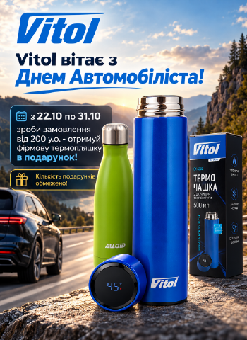 Vitol ��� � ���� �����������!
