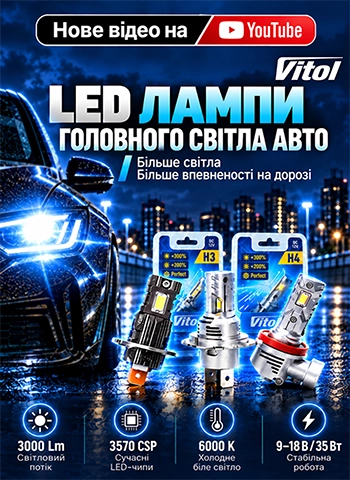 ����� ���� � ���� � ���������! ��������� LED ��� ��������� ���: 7 ������ ��� VITOL LV1