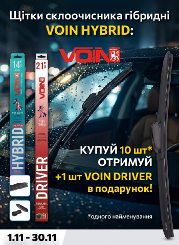 ٳ��� ������������ VOIN: ����� 10 ��. - ������� +1 ��. VOIN DRIVER � ���������!