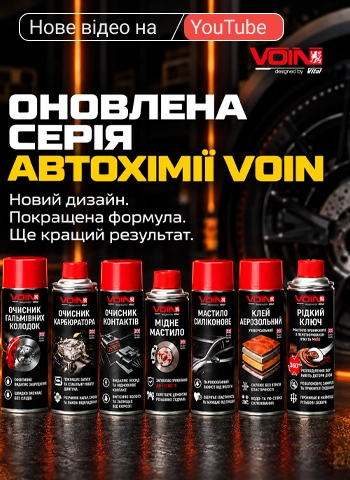 ����̲�Ͳ ������ ��� ������: ������ ����� ������� ��쳿 �� VOIN