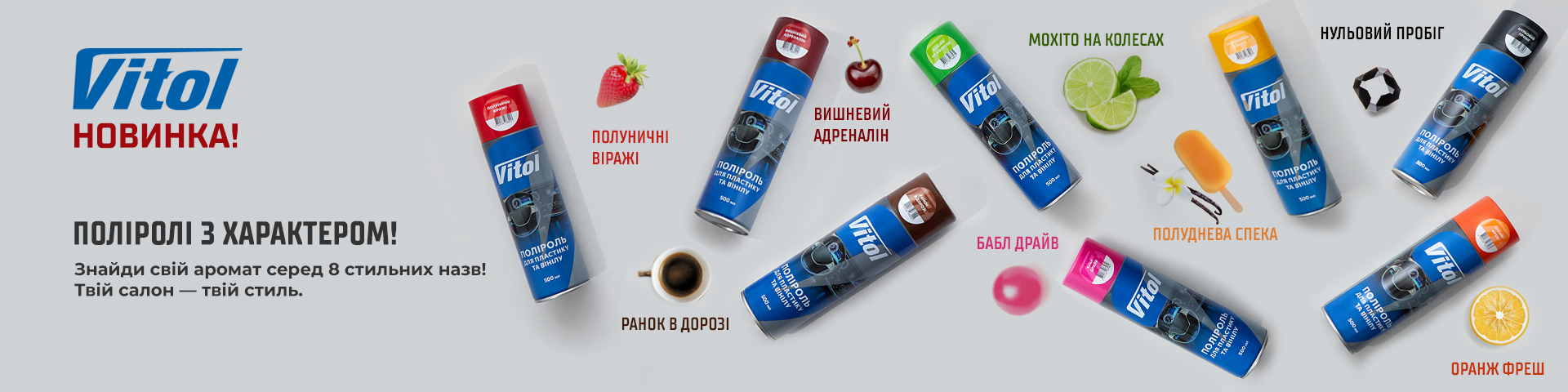 НОВИНКА! Полироли с характером.