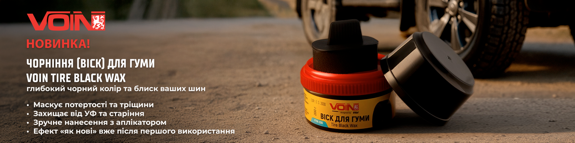 ! ²   TIRE BLACK WAX.