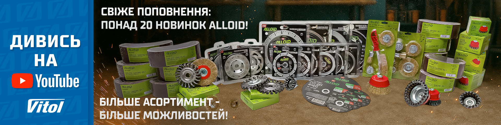 Alloid & Alloid PRO: Повний ОГЛЯД НОВИНОК в асортименті!