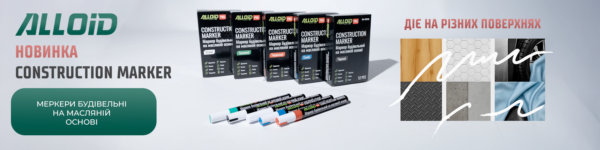 ! CONSTRUCTION MARKER