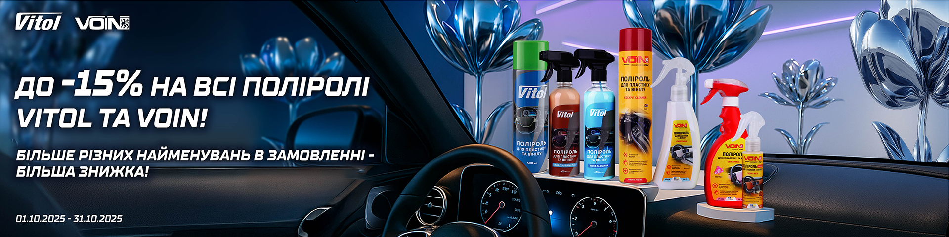   15%    Vitol  Voin