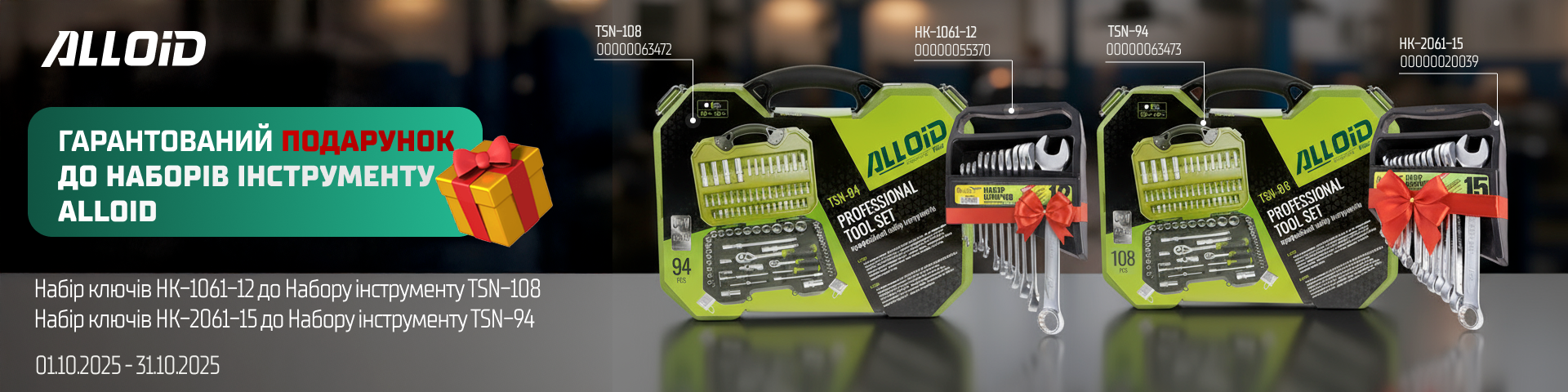      Alloid