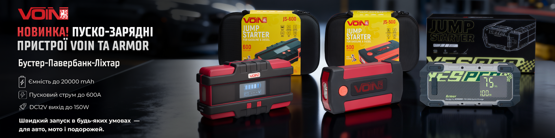 ! -Ͳ ί VOIN  ARMOR