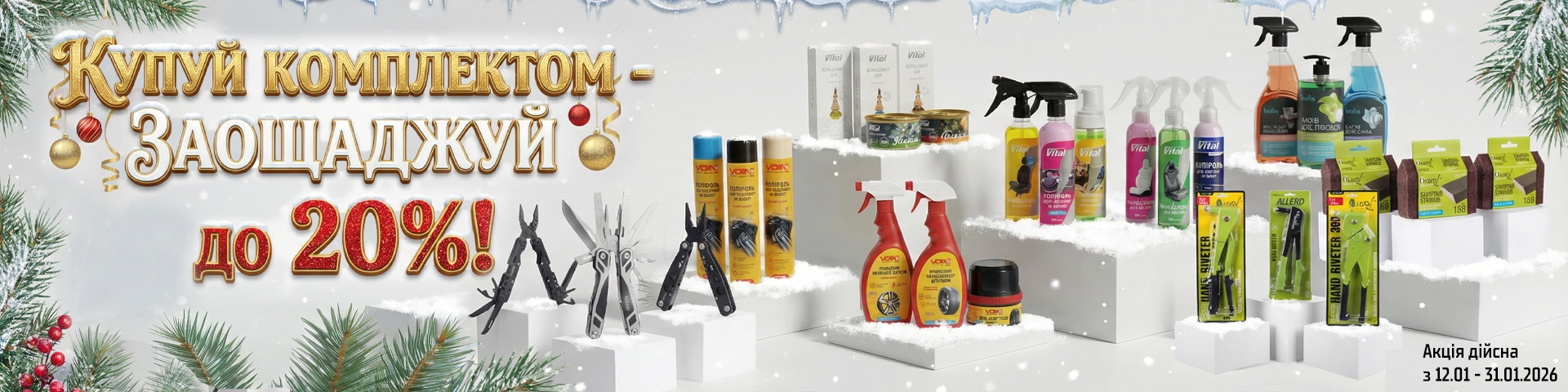 ����� ���������� - ��������� �� 20%!