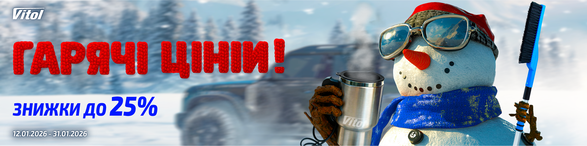 ������ ֳ��! ������ �� 25%