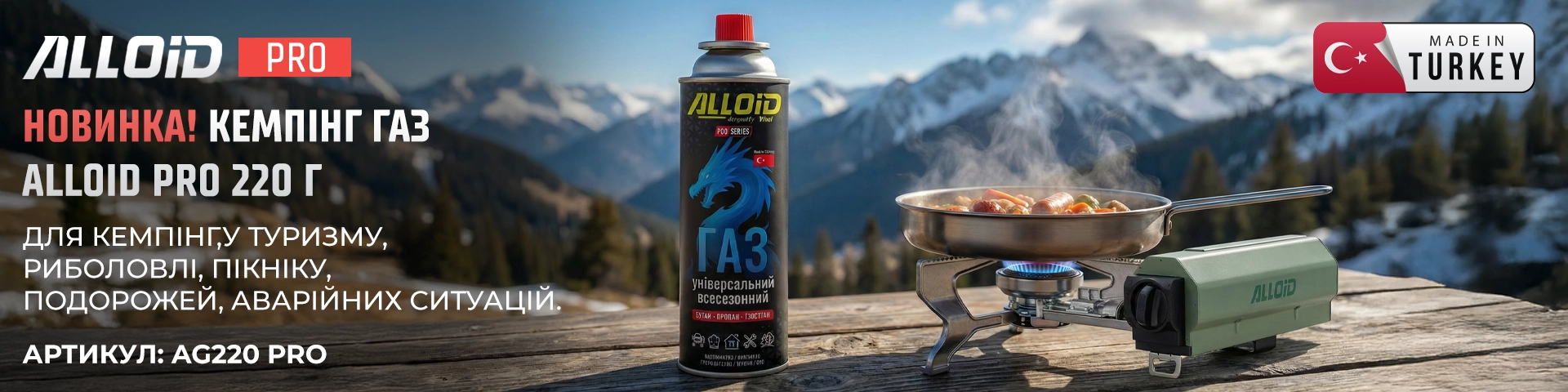 �������! ������� ��� ALLOID PRO 220 �