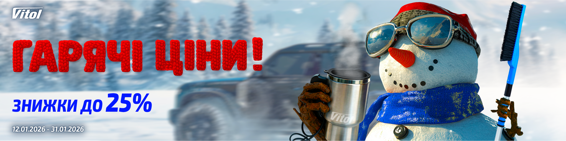 ������ ֳ��! ������ �� 25%