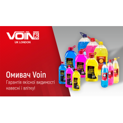    VOIN 5   (VOIN S5 Bubble gum)