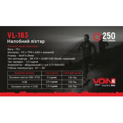   VOIN VL-163, 2 x 3W-COB (W/R)+3W XPE/800mAh/.  (VL-163)