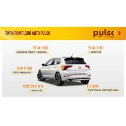 ����� PULSO/���������/LED 1156/9SMD-4014/12v/2.8w/264lm White