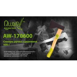,     600 (AW-170600) Alloid